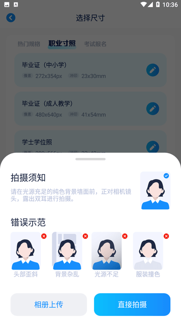 证照之星游戏截图