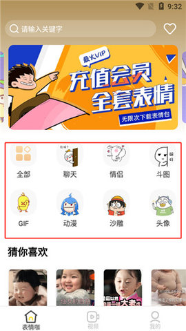 emojimix表情包生成器