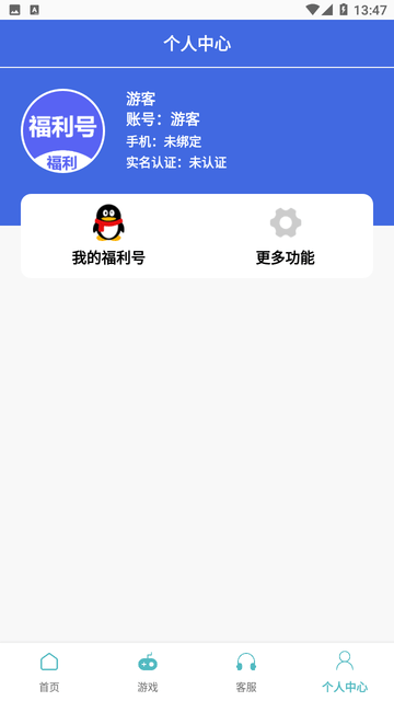 1元嗨玩手游游戏截图