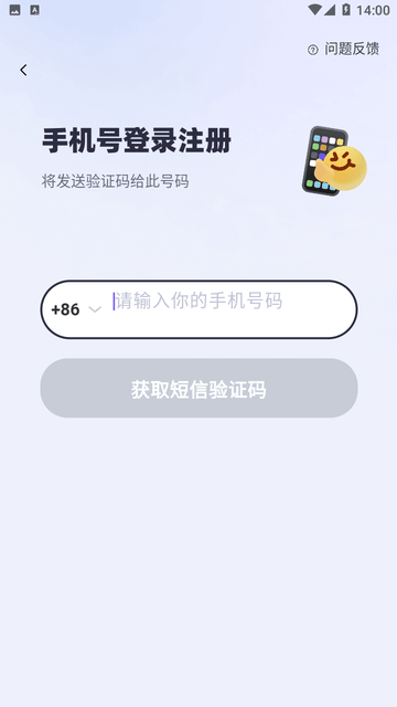 悦友截图欣赏