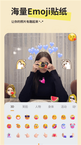 emoji贴纸截图欣赏