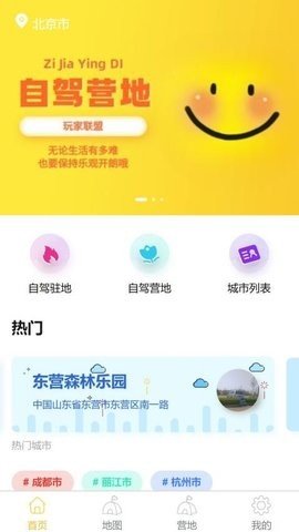 玩家联盟游戏截图