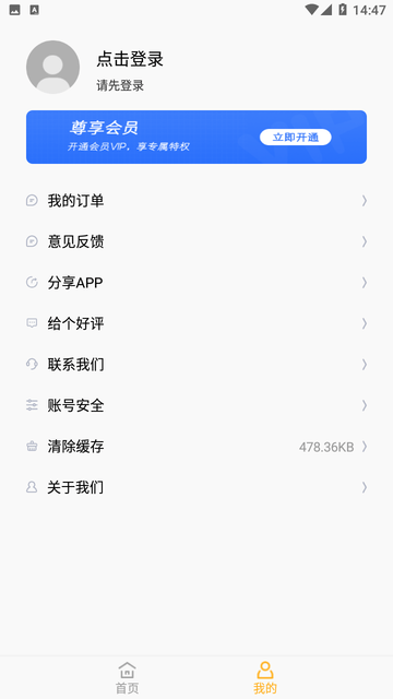 证件照快制作游戏截图