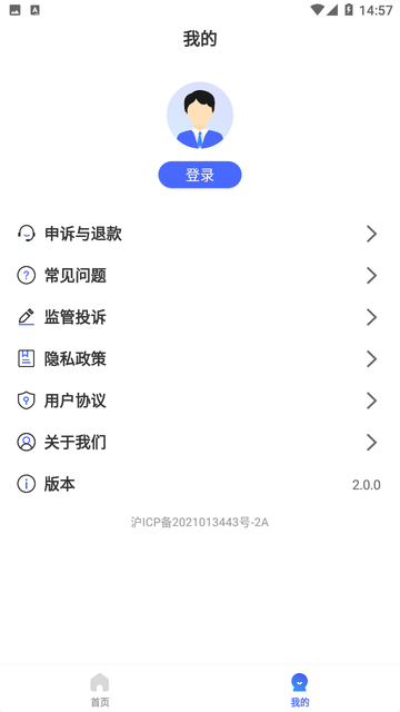 数迅恢复精灵游戏截图