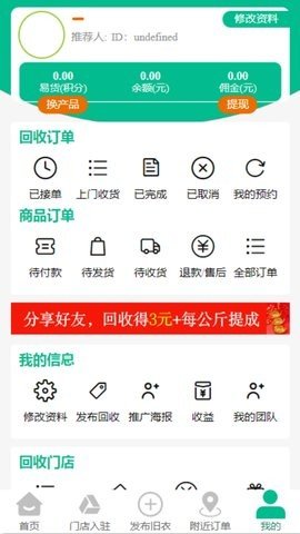 聚换游戏截图