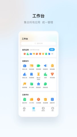 云眸普教游戏截图