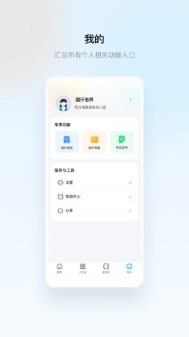 云眸普教游戏截图