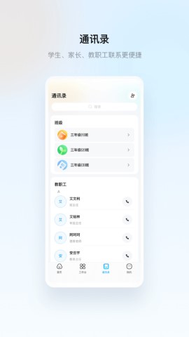 云眸普教游戏截图