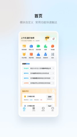 云眸普教游戏截图