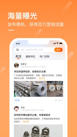 商讯通游戏截图