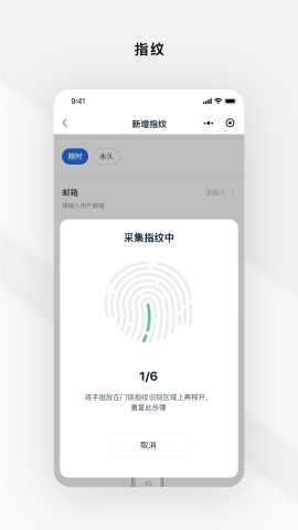 gsmart锁锁截图欣赏