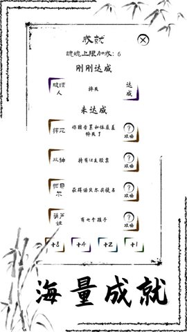 投胎模拟器游戏截图