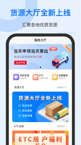 中交车旺游戏截图