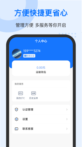 中交车旺游戏截图