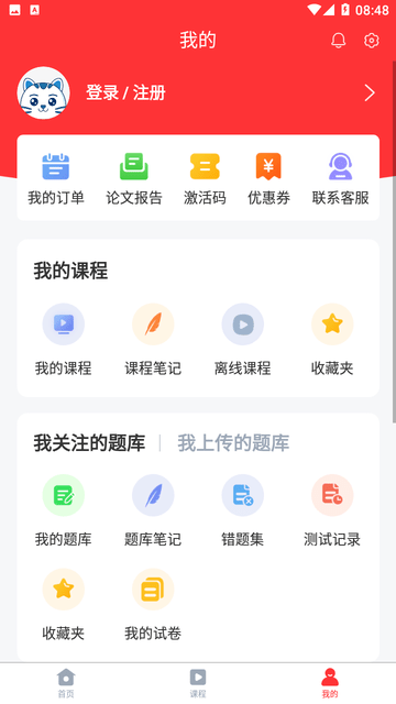 统招专升本游戏截图