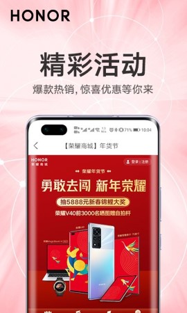 荣耀商城游戏截图