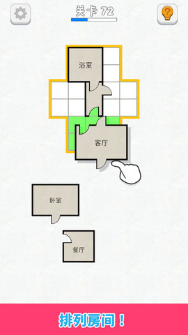 房间设计师截图欣赏