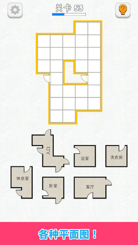 房间设计师游戏截图