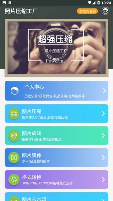 照片压缩工厂游戏截图