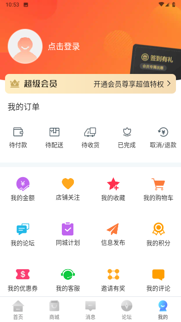 乐享丹城游戏截图