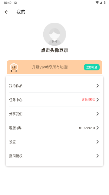 音频提取全能王游戏截图