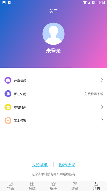 免费铃声下载截图欣赏