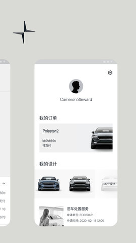 Polestar极星截图欣赏
