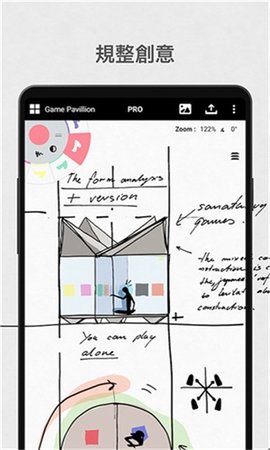 概念画板pro游戏截图