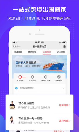 易丰搬家游戏截图