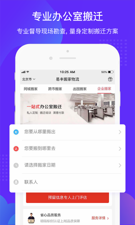 易丰搬家游戏截图