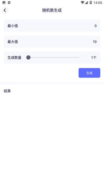 工具象截图欣赏