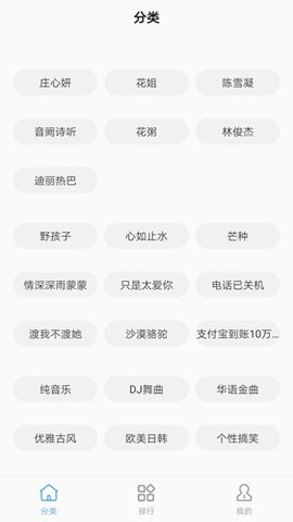 手机铃声王游戏截图