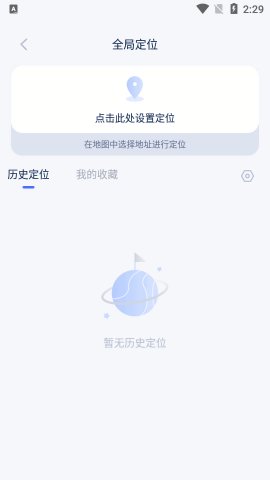 智尊助手游戏截图