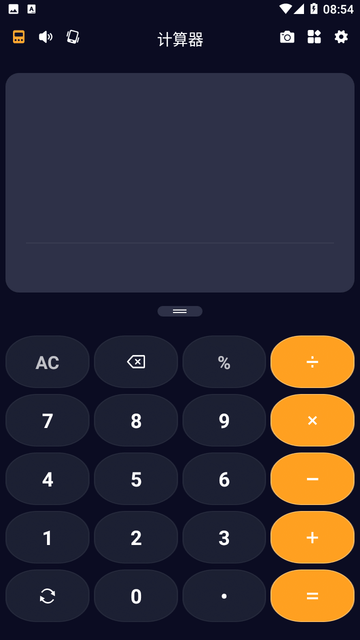 计算器智能助手游戏截图