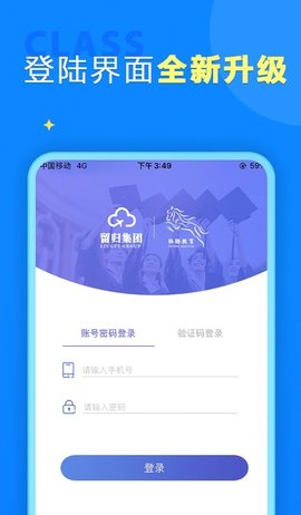 留归课堂学习游戏截图