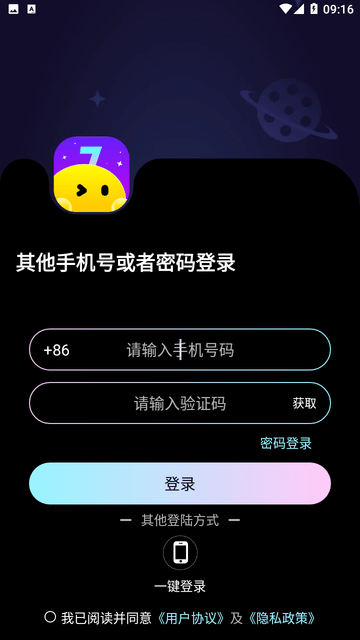 七七星球截图欣赏