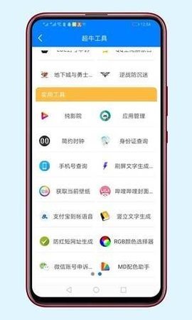 阿晨软件库游戏截图