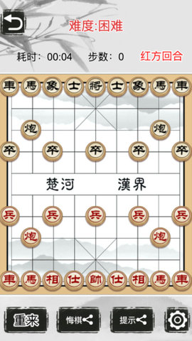 开心象棋游戏截图