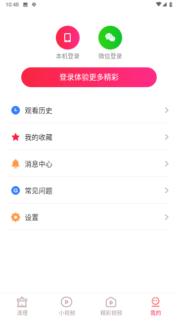 快捷清理大师截图欣赏