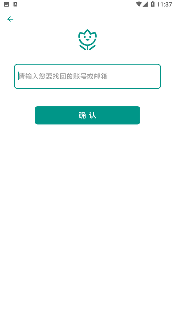 小花记账截图欣赏