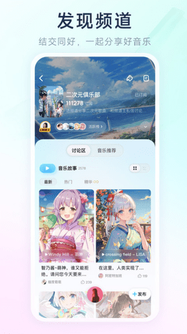 后声音乐播放器截图欣赏