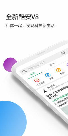 coolapk游戏截图