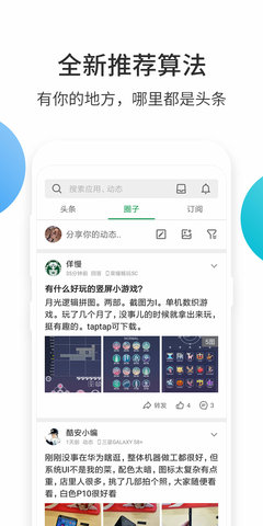 coolapk游戏截图