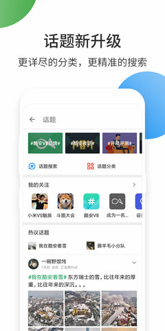 coolapk游戏截图