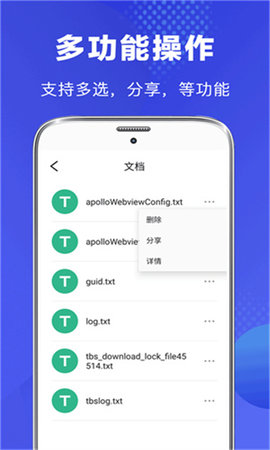 隱私文件管理截圖欣賞
