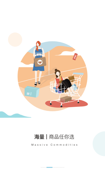 瑞祥全球购游戏截图