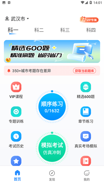 驾考速成通游戏截图