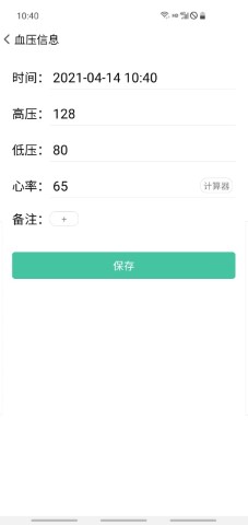 血压笔记游戏截图