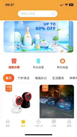 链客通游戏截图