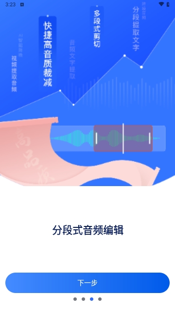 录音机录音专家截图欣赏